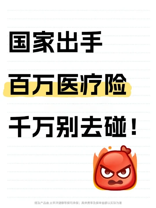 缺少这三个功能，百万医疗险白买！90%不赔