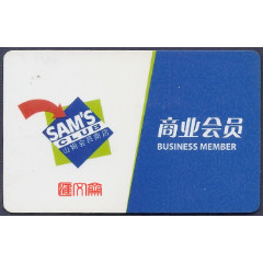 山姆会员还值吗？省心囤货超轻松！