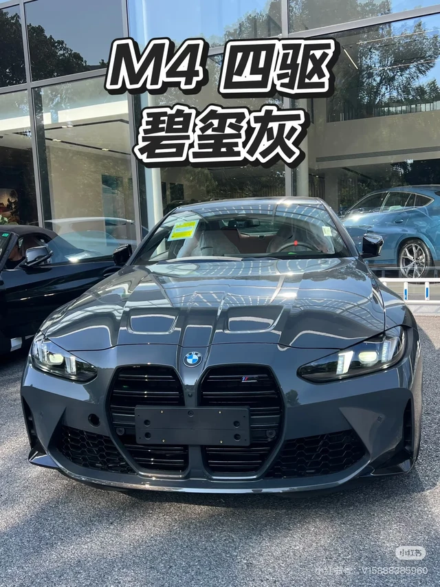 宝马M4碧玺灰 卡拉米橙桶椅 好帅啊！！🏎️💨
