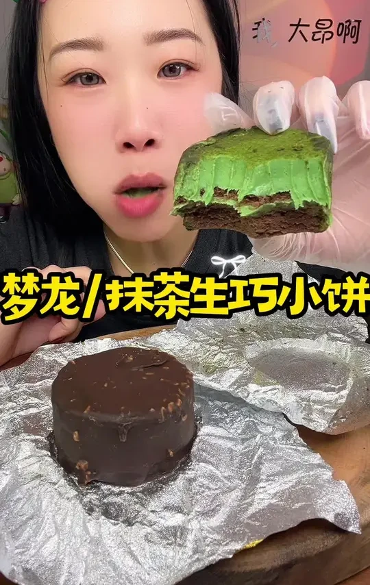 梦龙抹茶生巧小饼 #美食日常笔记 #零食推荐 #巧克力 #太好吃了 #甜品治愈一切