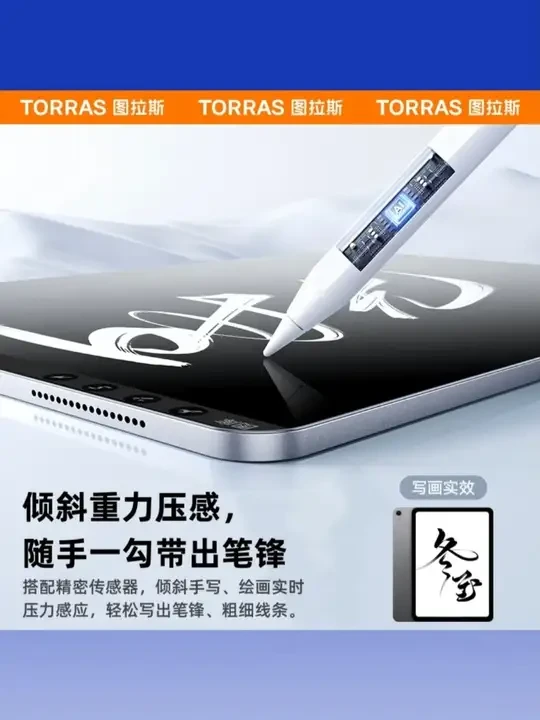 图拉斯电容笔适用苹果iPad11代触控笔ApplePencil手写笔Pro压感10 #图拉斯iPad11代笔 #ApplePencil平替 #Pro压感手写笔 #苹果平板触控笔 #绘画笔