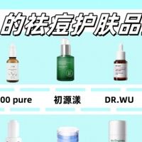 国家唯一认证的祛痘产品！学生祛痘用什么好？青少年祛痘护肤推荐