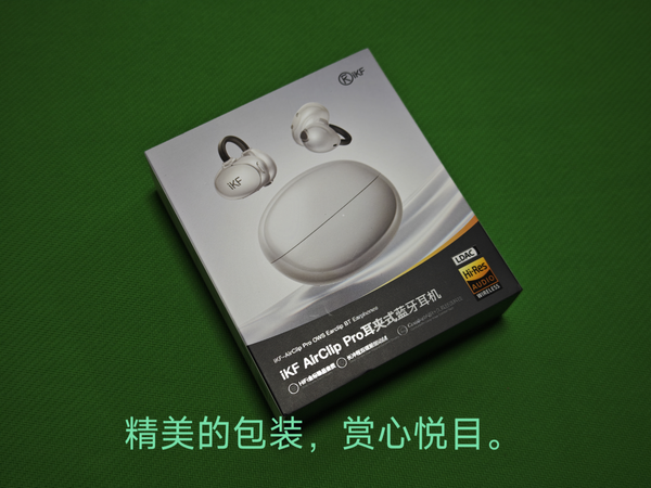 iKF AirClip Pro耳夹式耳机真的香？看过我的笔记就知道了。