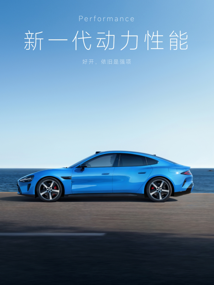 小米新能源车