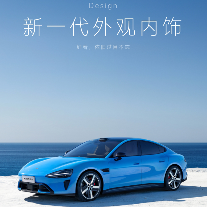 小米新能源车