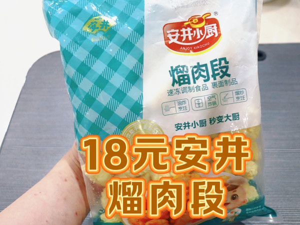 测评安井的安井小厨-熘肉段，空气炸锅美食系列第107期