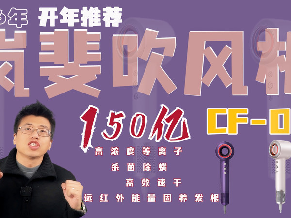 【自用吹风机推荐】油头塌发党必备吹风机｜不用纠结高价买某森了｜这款岚斐吹风机真的完全够用｜一家人的头发有这款吹风机就够了｜ 高性价比吹风机攻略