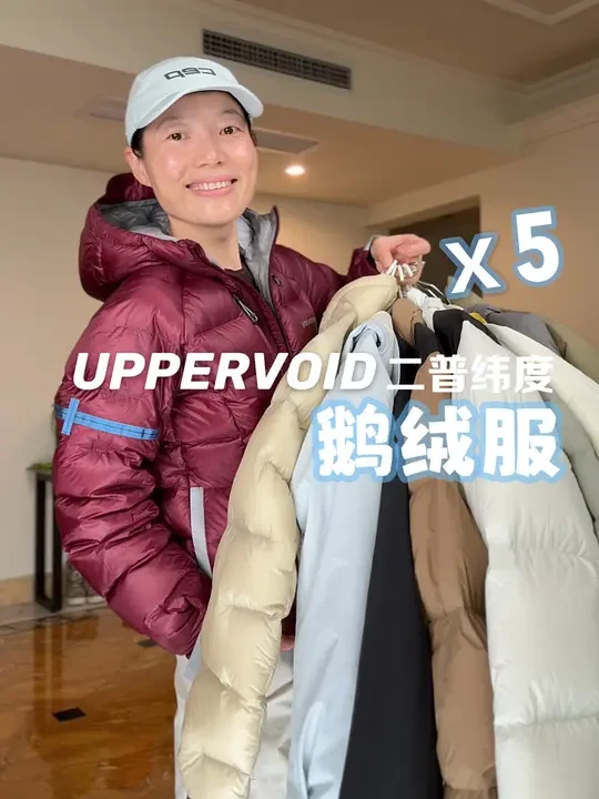 户外旅行、休闲通勤，轻量保暖好收纳🔥🔥🔥