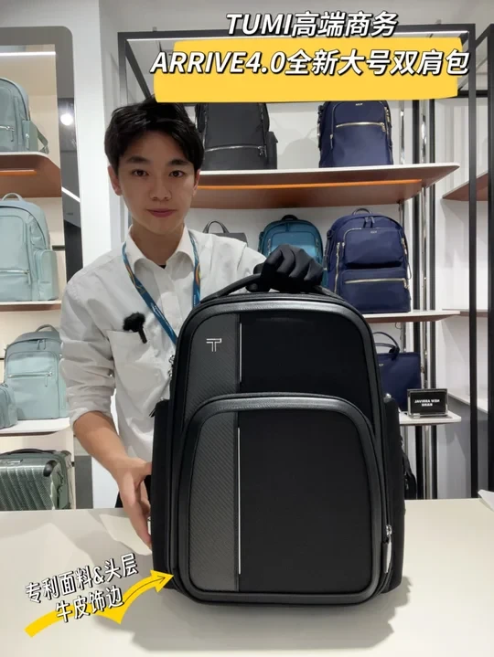 超爱的😘TUMI高端商务-ARRIVE大号背包