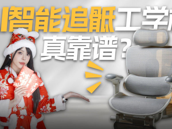 不止撑腰还追骶！西昊C500i把黑科技塞到什么程度了？