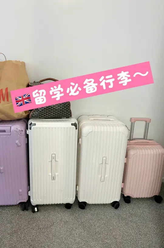 🇬🇧学姐留学行李清单！