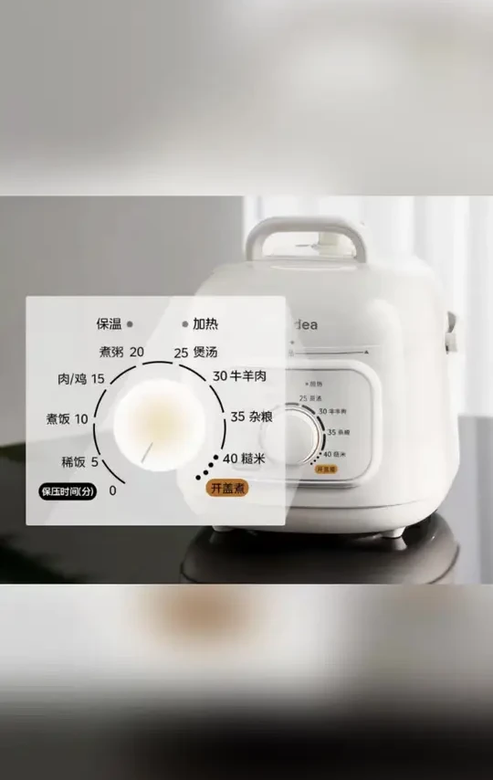 #好物推荐 #电压力锅 终于找到一款适合自己的小容量电压力锅了！这款电压力锅E210，小巧精致，功能齐全，一键操作简单方便，无论是煮饭还是煲汤都轻而易举，一个人用刚刚好，喜欢的朋友赶紧下单吧！#厨房电