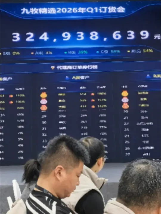 九牧Q1订货会，科技赋能，价格下沉，2026产品新格局，好产品不贵#九牧 #订货会现场 #记录生活