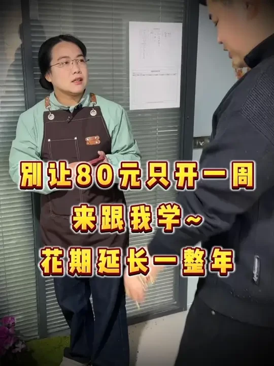 别再花大钱买花，回来花就开一周了，今天一个办法教会你！ #鲜花绿植 #每天分享各种花卉绿植 #爱生活爱养花 #花卉绿植盆栽