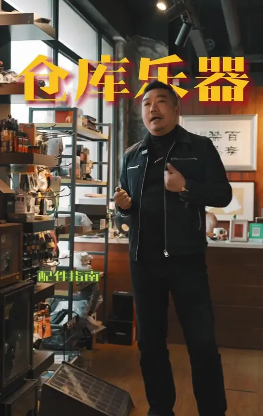 关于乐器的周边配件，做一些简单的介绍讲解#乐器的配件 #电吉他配件 #吉他配件 #湖州仓库乐器
