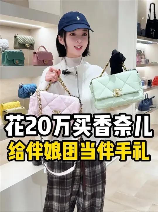 有这样的好闺蜜，这辈子值了！ #二手奢侈品#武汉二手奢侈品#宝藏中古店 #大牌包包 #香奈儿