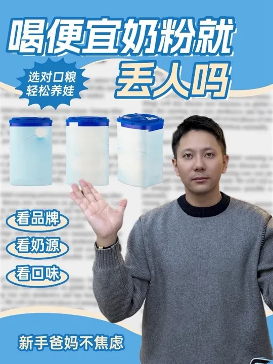 100-200之间的奶粉推荐,一篇讲明白#奶粉 #奶粉推荐 #新生儿 #便宜奶粉 #新手宝妈