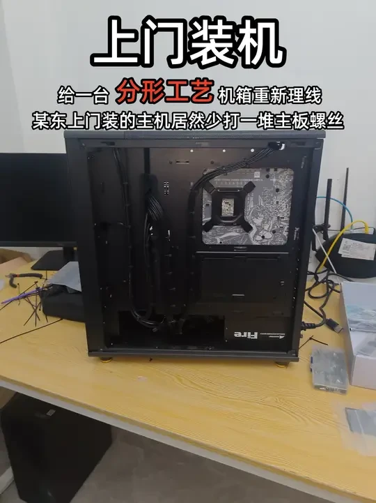 上门装机 给一台分形工艺north重新理线 #电脑 #电脑装机 #上门装机 #电脑配置 莆田地区上门装机 第一视角 vlog 前面的视频音频有问题 重新发一下