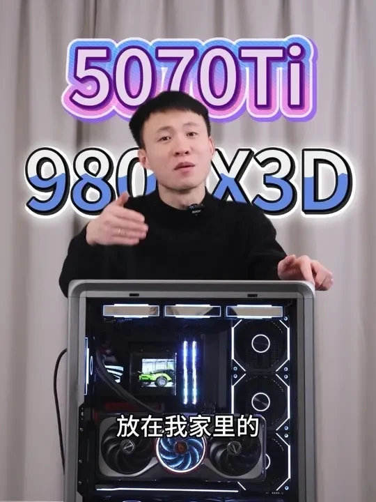 预祝各位新年快乐!9800X3D➕5070TI整机配置 #diy电脑 #电脑 #电脑装机 #电脑知识 #电脑配置