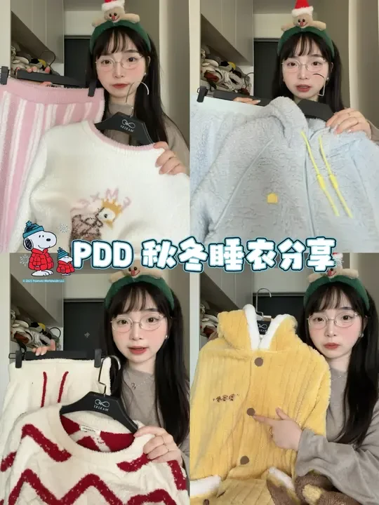 pdd超舒服家居服*5️⃣ 百亿补贴优惠翻倍🔥～