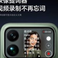 小米17 Pro推送背屏提词器功能