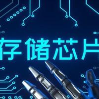 揭秘涨价潮：AI争夺存储芯片，笔记本国产手机被迫提价