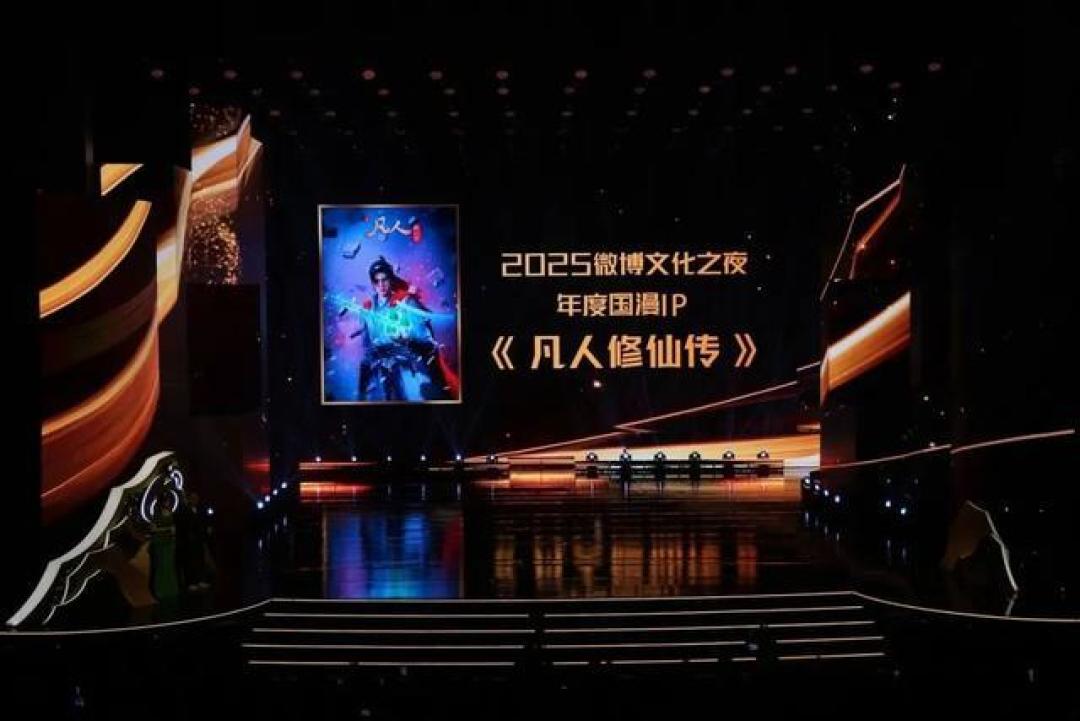 铸就国漫新标杆:凡人修仙传年番的荣耀与美中不足