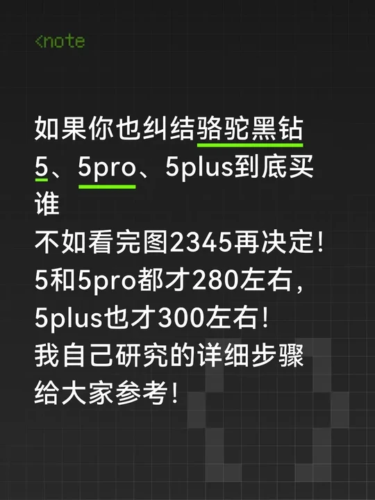 骆驼黑钻系列对比