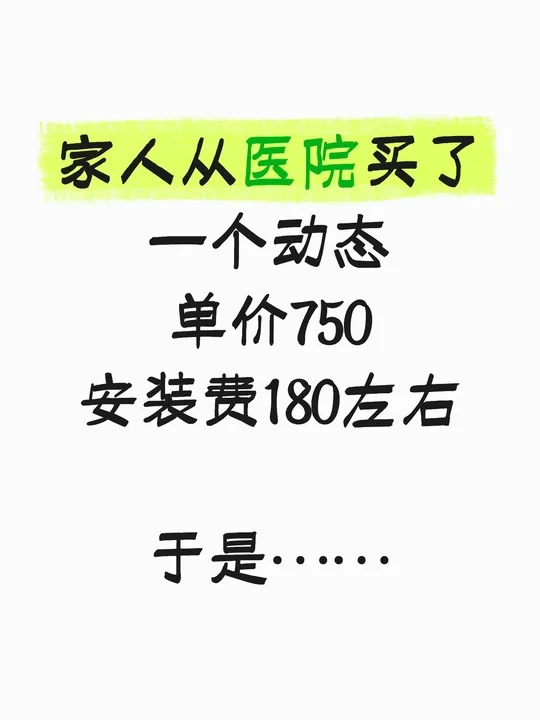 真的是太太太太贵了……