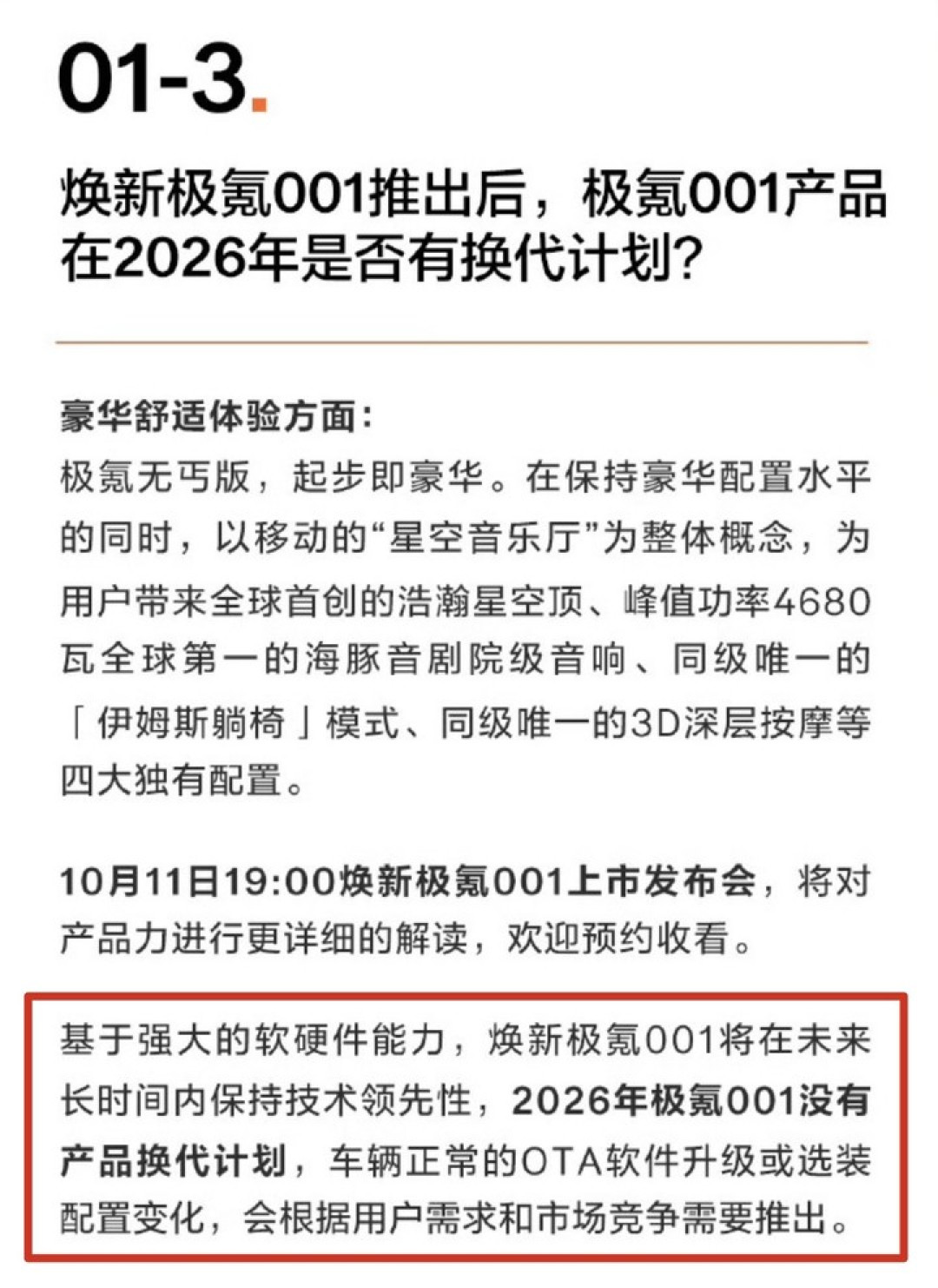 2026,不犯错,就是车企最大的赢面