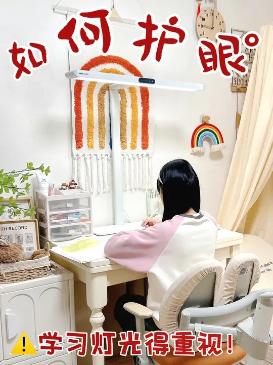 如何护眼？老牌子护眼灯拯救焦虑妈！