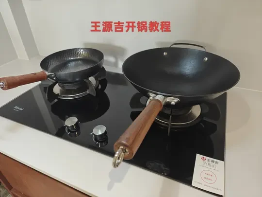 铁锅开锅教程❗️❗️