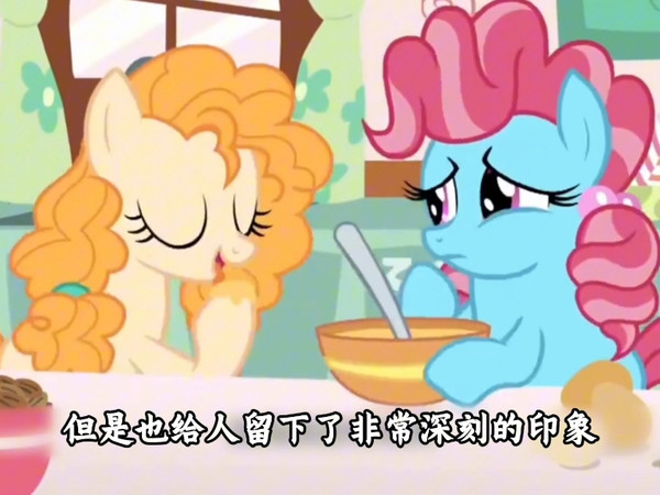 小马宝莉中那些好看的配角 #充能计划 #动漫编年史 #童年 #小马宝莉 #童年动画