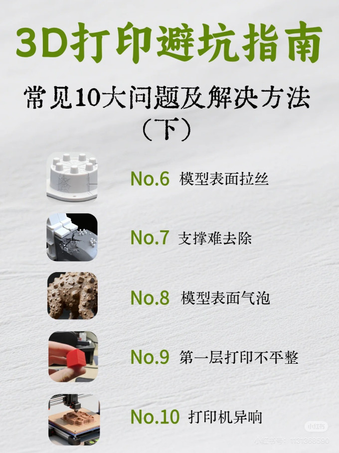 打印机