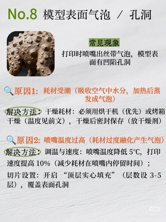 打印机