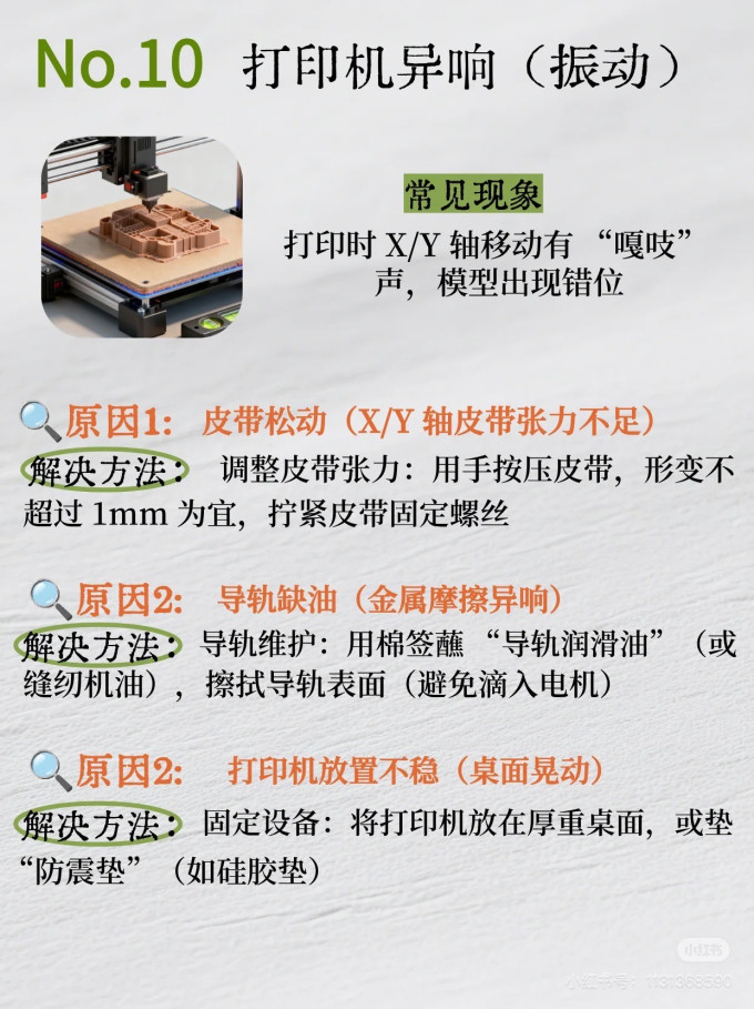 打印机