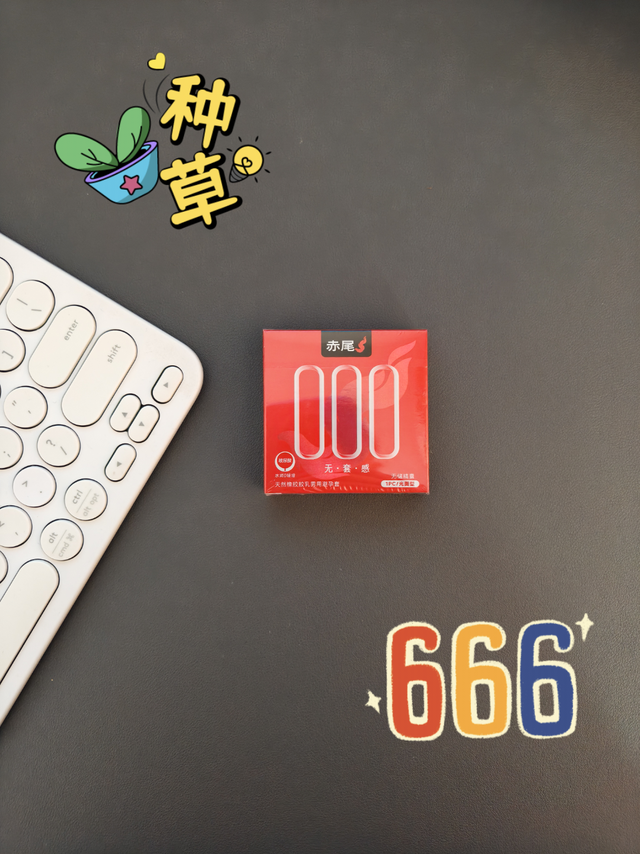 赤尾000系列｜真正“无套感”体验，新的一年对兄弟好一点