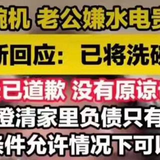 洗碗机退货，但家也快散了！知情人爆料女子太能作，网友集体反水