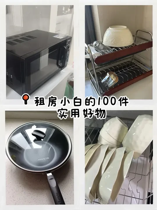 租房党必囤！分享几件百元搞定厨房家务难题