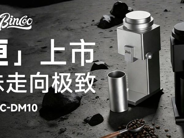 bincoo方匣电动磨豆机，保留风味的关键一步