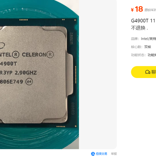 15元白菜价神U！35W低功耗、UHD610核显、4K解码，低成本NAS绝配