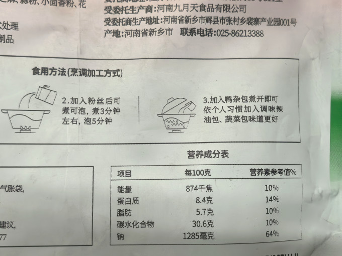 南京大牌档方便食品