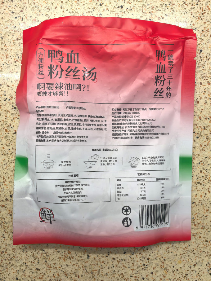 南京大牌档方便食品