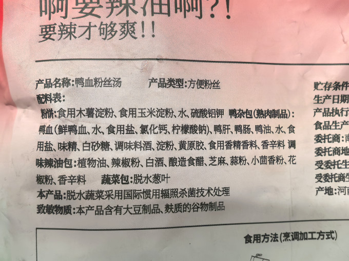 南京大牌档方便食品