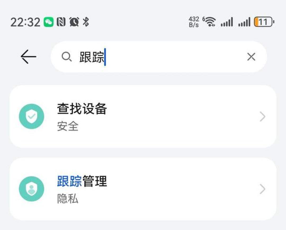 手机隐私隐患大?教你关闭这三个设置