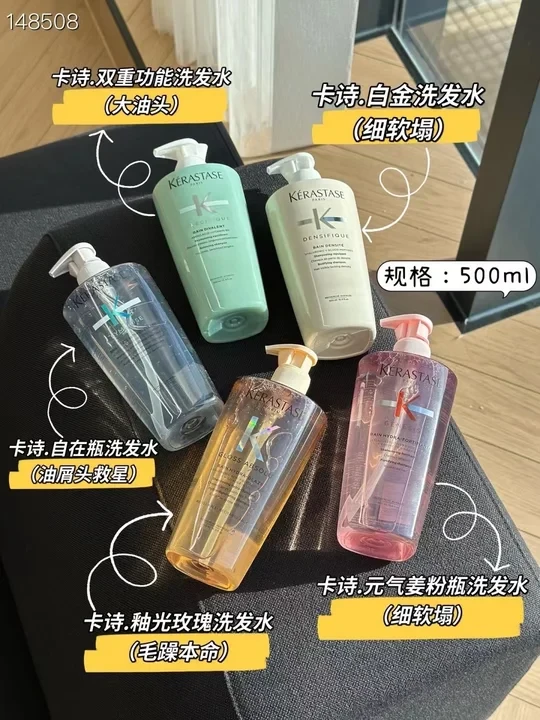 洗护大品牌“卡诗”！！！ 洗护界天花板级