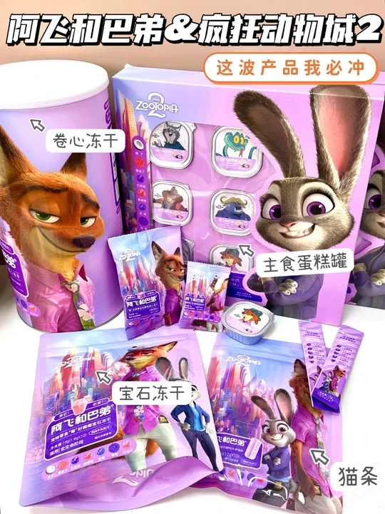 谁看了都想冲！阿飞和巴弟这波联名我必冲