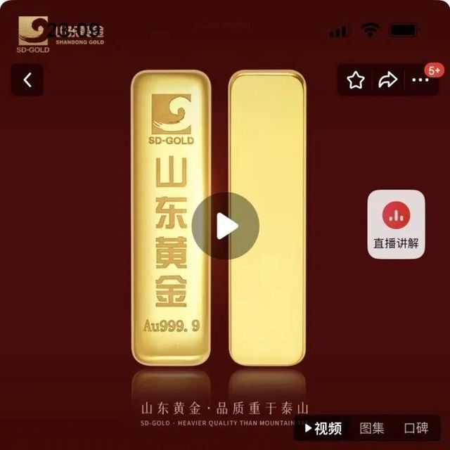 下架、缺货，黄金又传大消息！