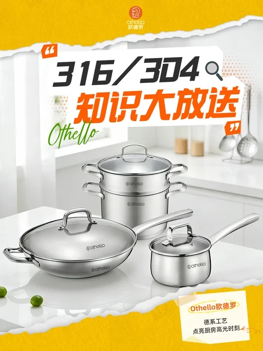 🔍看完这篇秒懂316和304不锈钢的区别