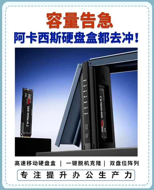 打工人救星！这块“万能硬盘盒”3大痛点